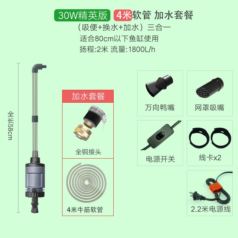 鱼缸换水器自动电动吸便器吸水清洗清理洗沙器吸鱼粪器抽徐萍