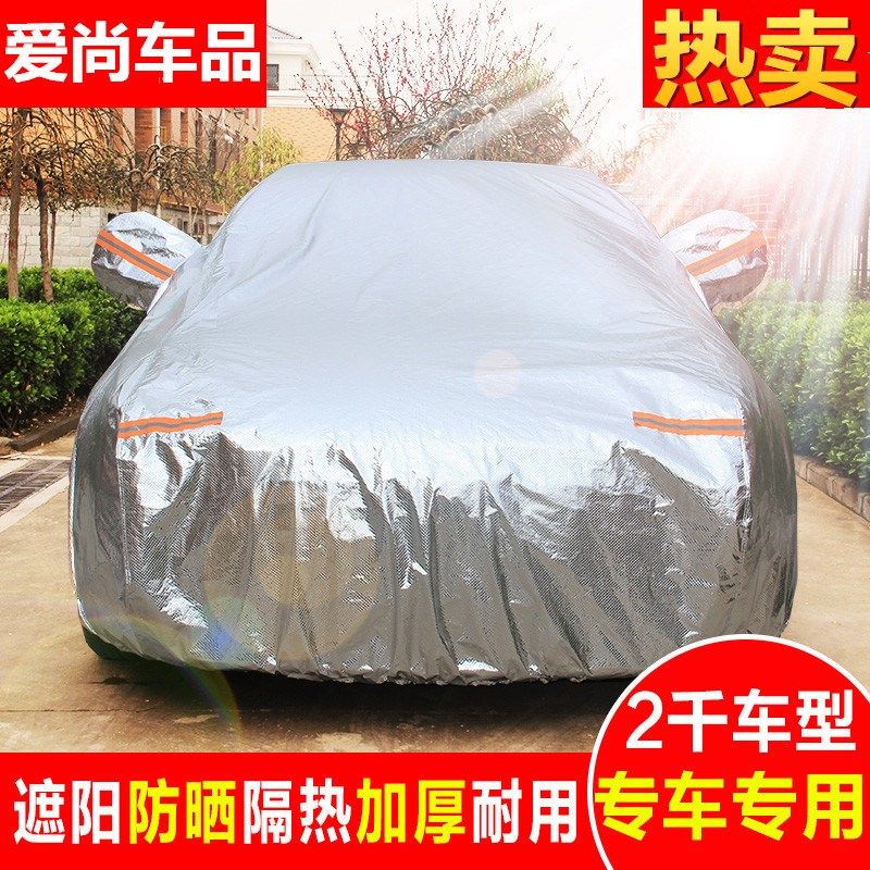 羊之意汽车车衣车罩防晒防雨防尘遮阳隔热加厚防雪U防霜冻车套外