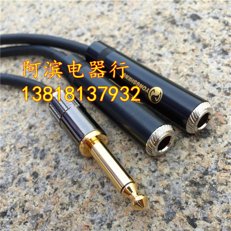 发烧级音频线 6.5公对母 一公分二母情侣线 话筒一分二乐器连接线