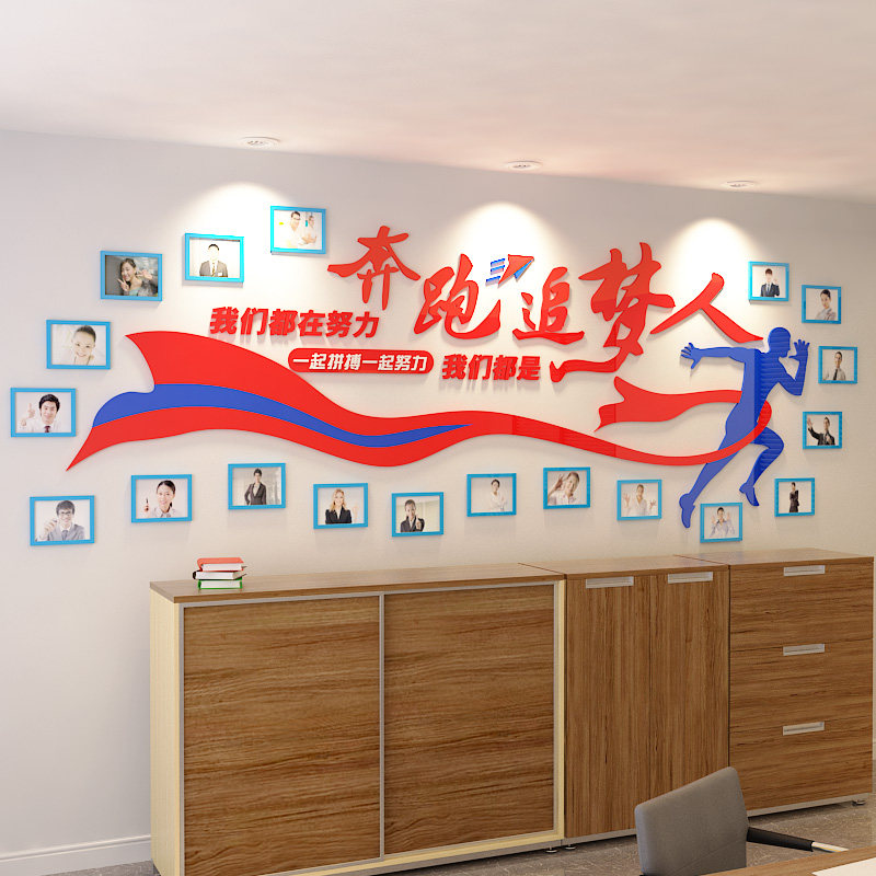 励志墙贴纸亚克力贴画公司企业文化墙布置办公室墙面装饰激励标语