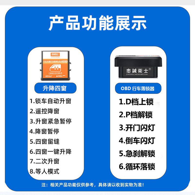 适用于09-25款飞度life来福酱自动升窗器一键升降落锁车关窗改装