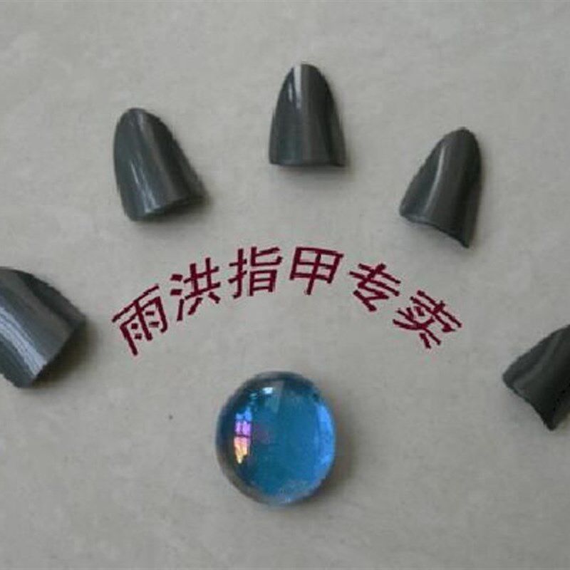 黑色琵琶指甲 刘雨洪琵琶指甲 精品尼龙琵琶指甲琵琶指甲演奏