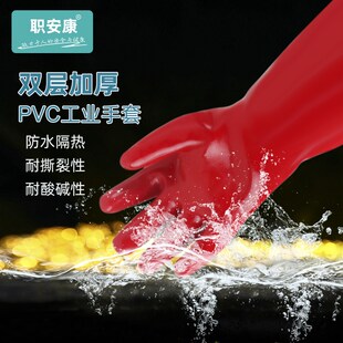 职安康耐高温手套200度防水防烫隔热肠粉蒸汽油炸防溅厨房pvc手套
