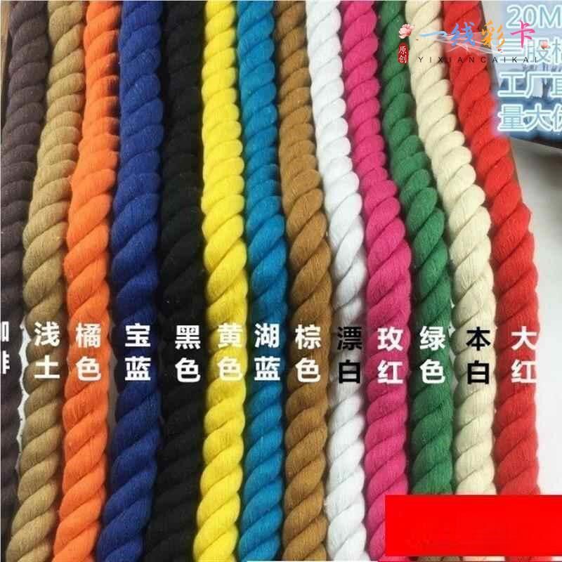 大绳子粗绳加粗货车专用捆绑尼绳细编织拔河麻绳宽牛用白色手