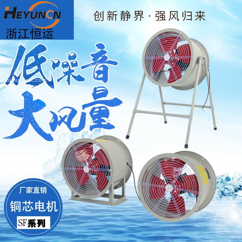 SF轴流风机2/3/4/5/6/7/8/9/10R-4节能低噪音220V/380V管道式风机