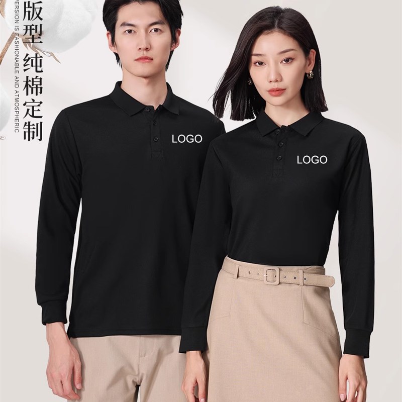 纯棉工作服长袖Polo衫定制秋冬团队活动文化衫男士t恤工作服印花L
