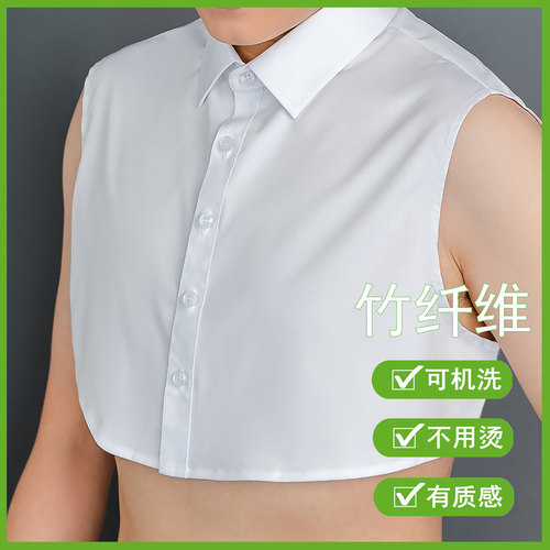 免烫竹纤维假领子男百搭假领配毛衣打底内搭春秋冬假衬衫领装饰领