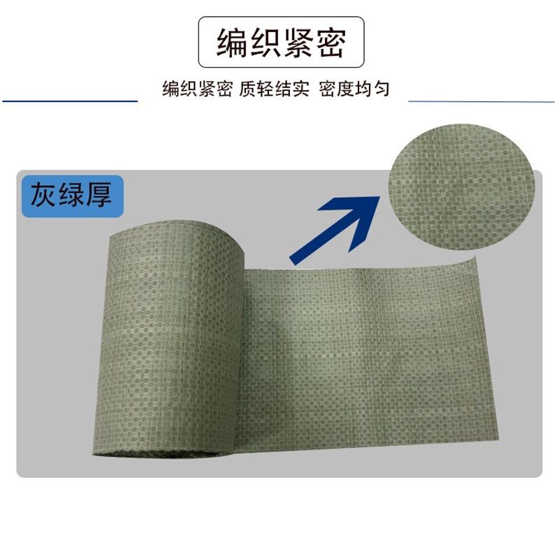 多规格塑料编织缠绕带 农用蛇皮袋编织布卷 手包编制条包装布