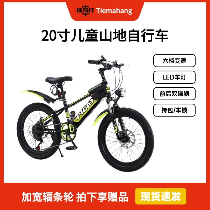 适用儿童山地车变速自行车20寸学生车22寸变速车24寸山地车儿童