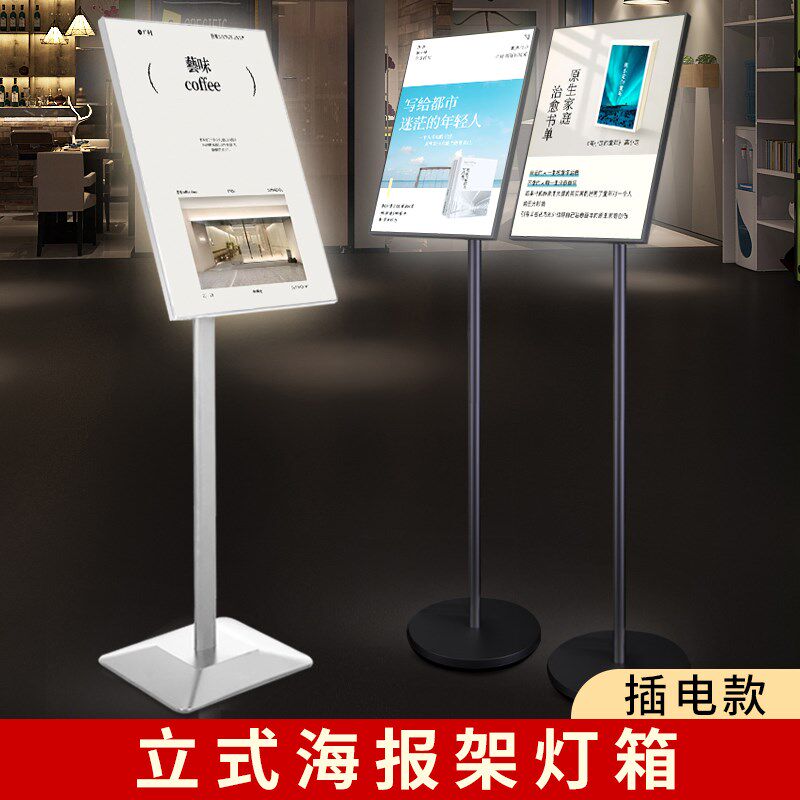 led灯箱广告牌展示牌发光海报架宣传展板展架立式落地式立牌定制
