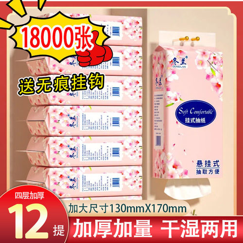大包悬挂式抽纸整箱批卫生纸x实惠装餐巾纸擦手纸家用纸厕所抽纸