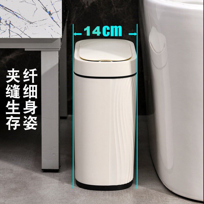 感应式智能电动垃圾桶家用简约带盖防水卫生间厕所卧室加厚垃圾筒