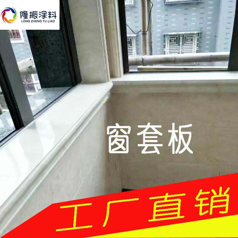 窗台板门洞套板线一体人造大理石线条定制石塑电梯井套板阳台封边