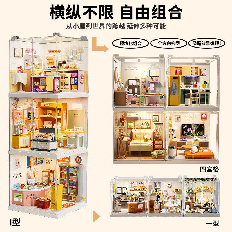 小城日记diy手工微缩场景小屋小房子模型层迷你场景拼装女孩玩具