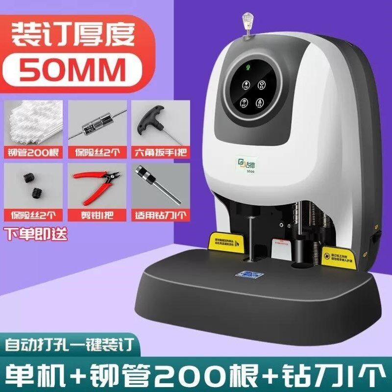 装订机全自动凭证胶装机电动打孔机办公热熔装订会计账本财务小型