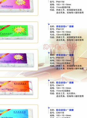 帅宁油漆涂料小滚芯涂装工具滚筒刷不带支架4寸PN411M