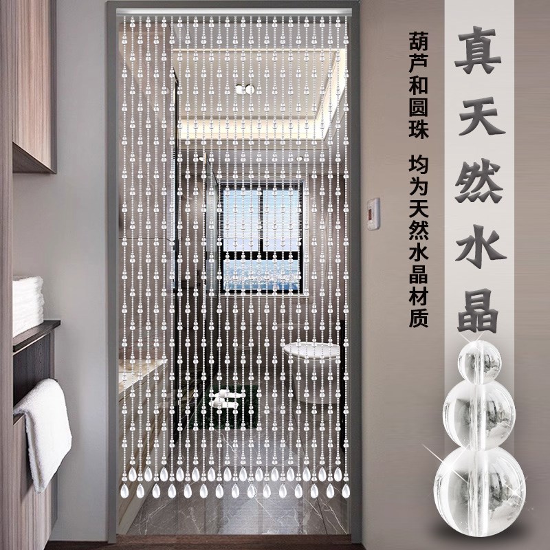 天然白水晶珠帘门帘葫芦隔断入户门对门卫生间卧室厕所玄关免打孔