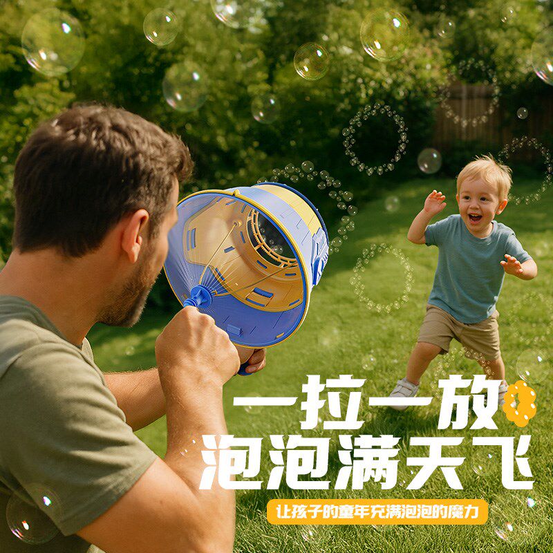 2025新款冲天炮泡泡机儿童手持空气炮泡泡水补充液吹泡泡玩具女孩