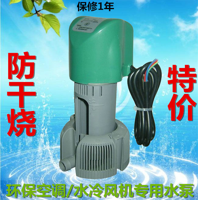 冷风机水泵/环保空调永磁同步高脚循环水泵/水冷空调水泵380/220V