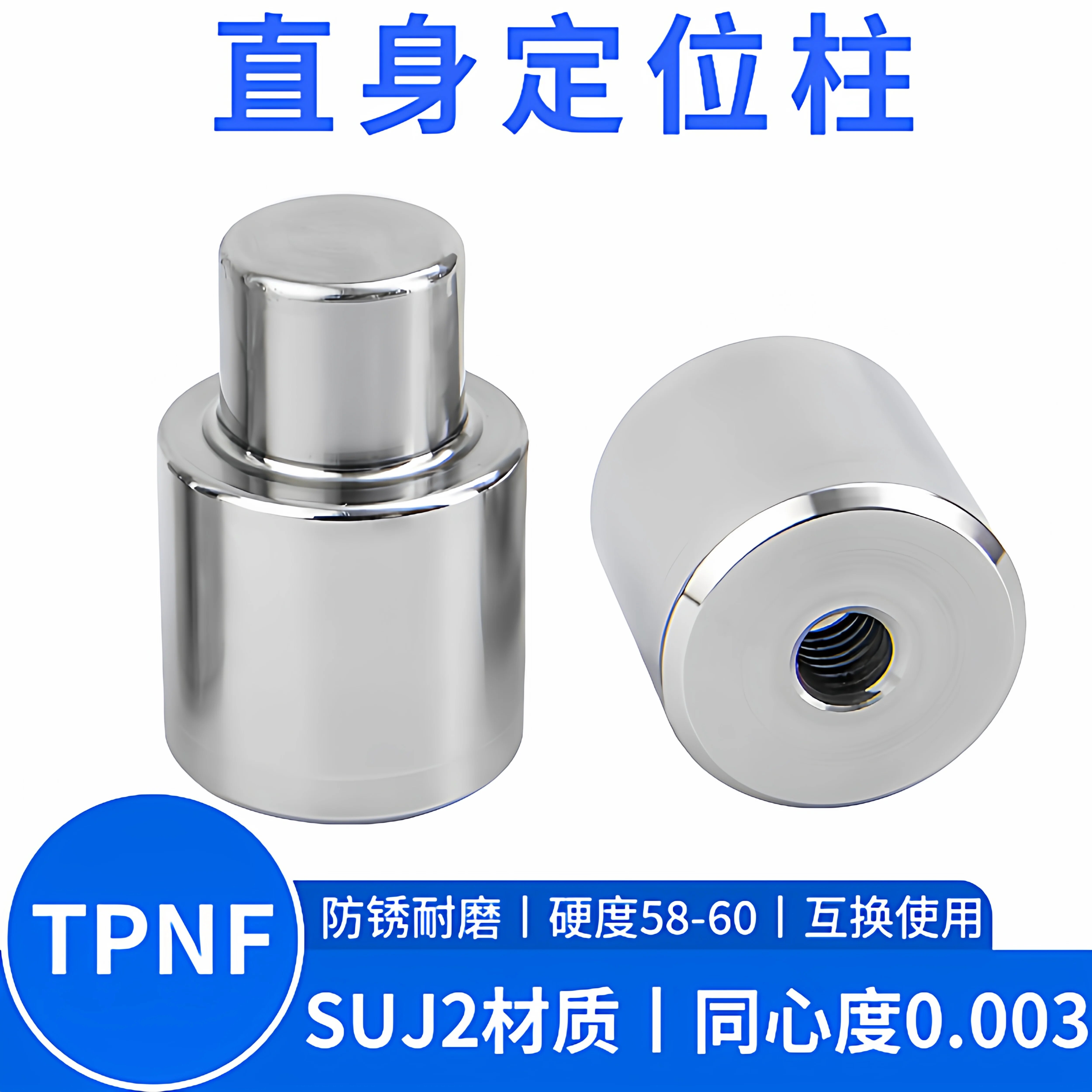 精密模具精定位TPNF零度直身定位柱组件圆柱形定位销直升圆顶锁