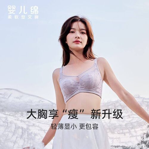 红豆100%桑蚕丝婴儿棉聚拢女文胸