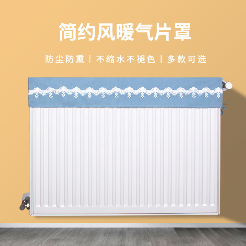 新款暖气片罩布艺家用老式暖气防熏遮挡装饰罩定制暖气套防尘罩子