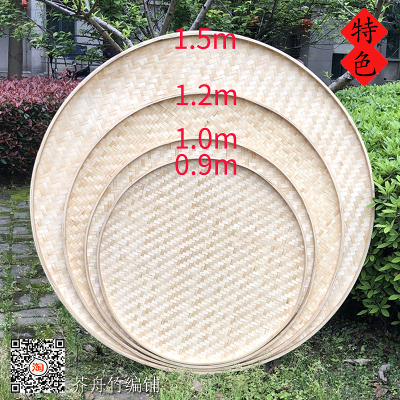 特大簸箕 无孔托盘农家用晾晒茶叶特色装饰竹编制品圆竹匾1米筛子