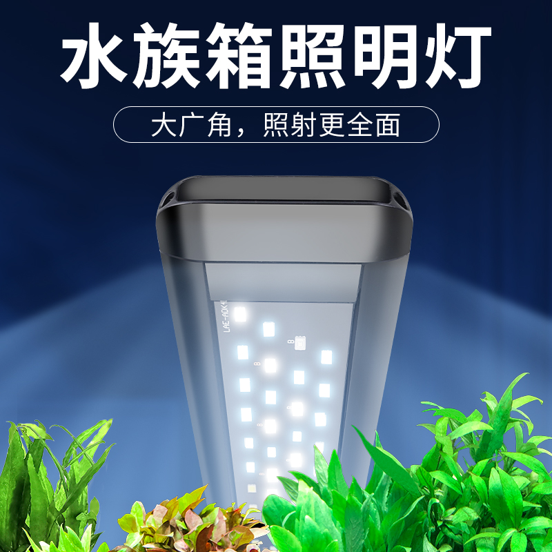 森森LED水草灯专业照明灯水草缸鱼缸护眼灯防水灯全光谱超薄高透