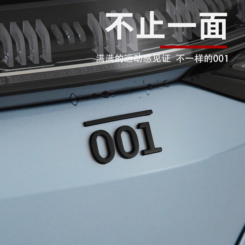 适用于极氪001尾标改装外饰车标001黑化立体车尾标装饰标好看炫酷