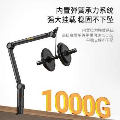 Maono闪克麦克风支架万向悬臂架闪客电容麦直播话筒专业高端配件