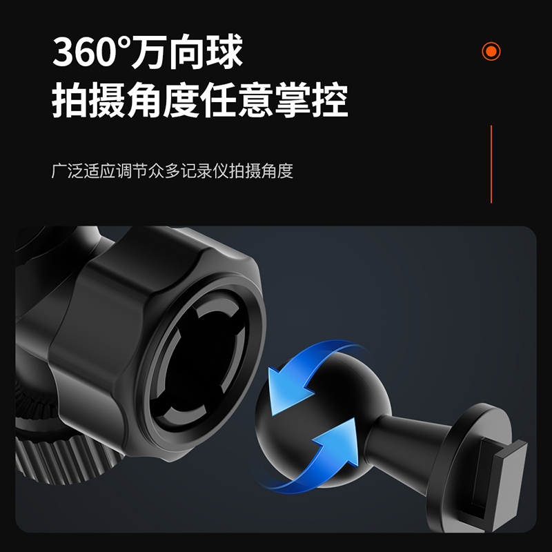 可拆卸粘贴式行车记录仪支架固定底座通用型卡槽卡扣改装支架配件