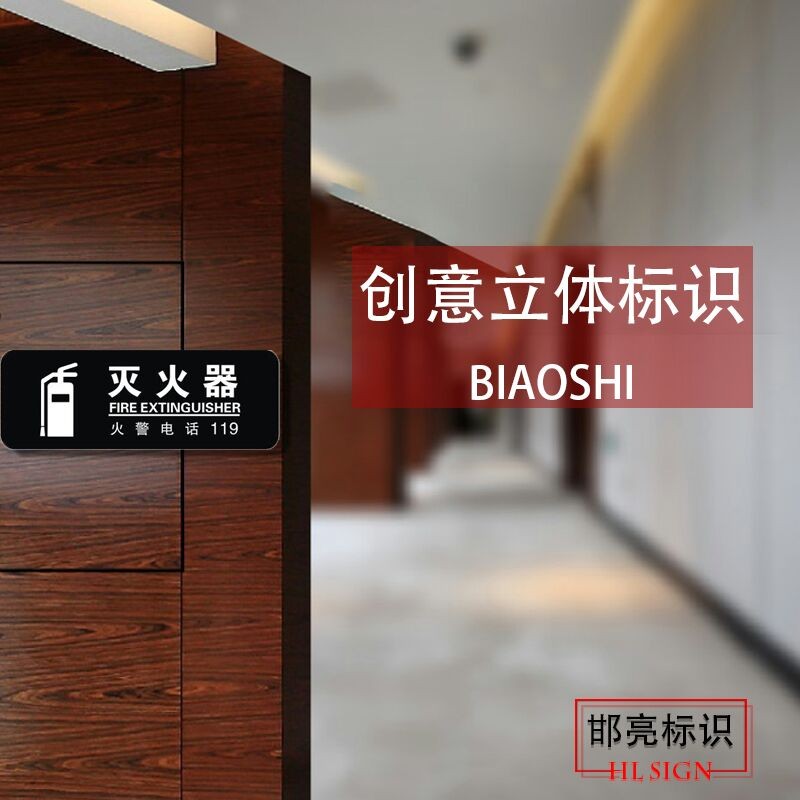 消防栓标识牌安全标识牌警告标志小心地滑提示牌消防器材标识牌