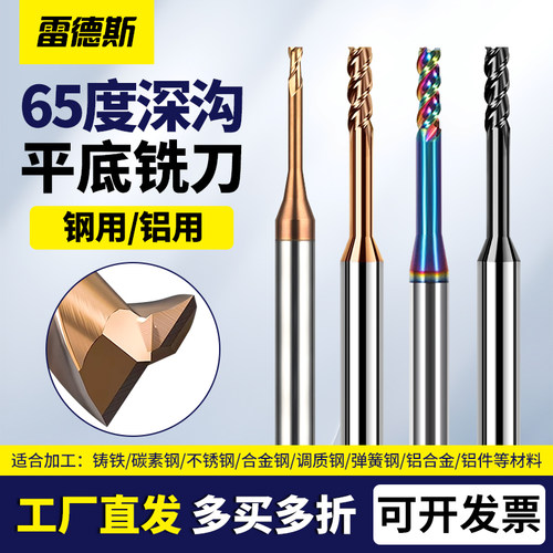 深沟铣刀现货直发可开发票