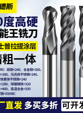70度高硬钨钢铣刀U槽暴力粗加工不锈钢钛合金高温合金圆鼻球铣刀