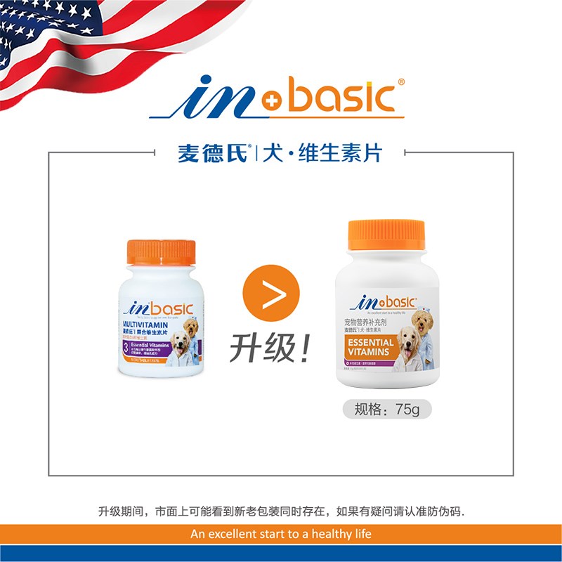 麦德氏狗狗微量元素片泰迪金毛幼犬狗用吃屎宠物维生素粉补钙钙片