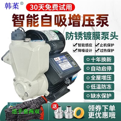 增压泵家用全自动超静音自来水大功率智能不锈钢自吸泵220V抽水泵