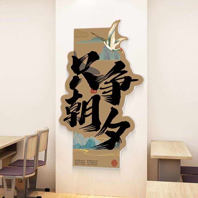 中高考激励志标语墙贴纸初高三班级文化教室装饰挂画学习氛围布置,家居饰品,文化墙贴,淘宝优惠券,粉丝福利购,淘宝优惠卷