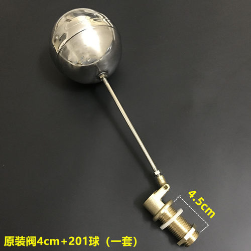 4分开水器浮球阀 蒸饭箱机蒸饭车浮球阀 进水浮球开关 水箱浮球阀