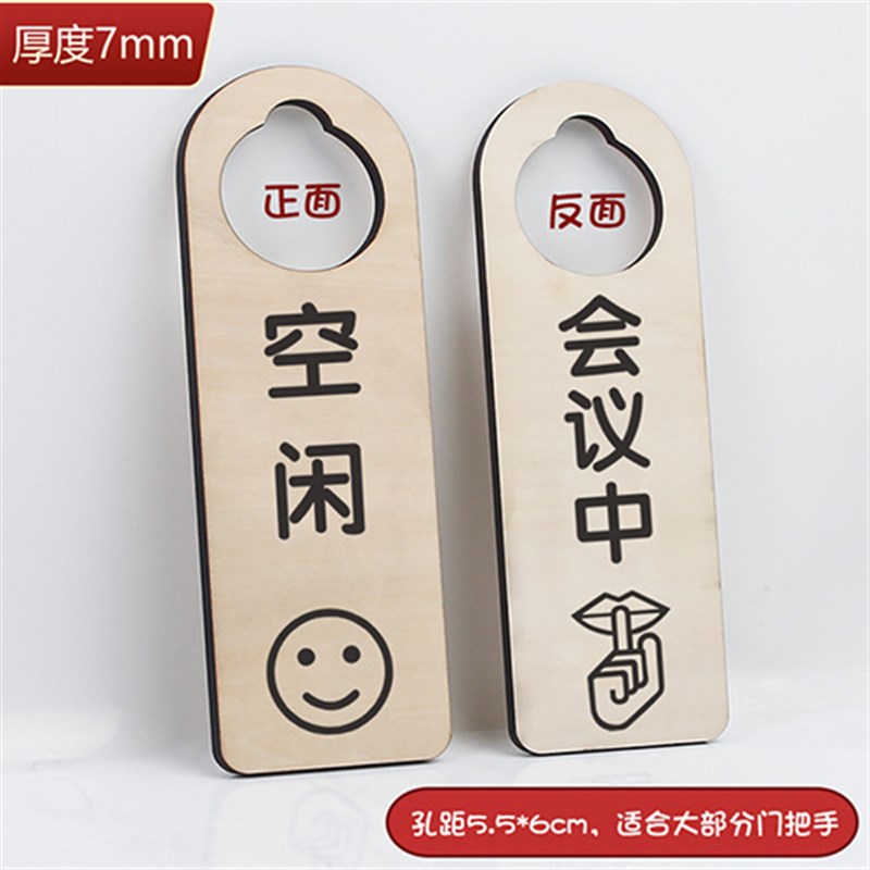 有人无人门挂牌创意卫生间洗手间提示牌使用中空闲请勿打扰牌定制