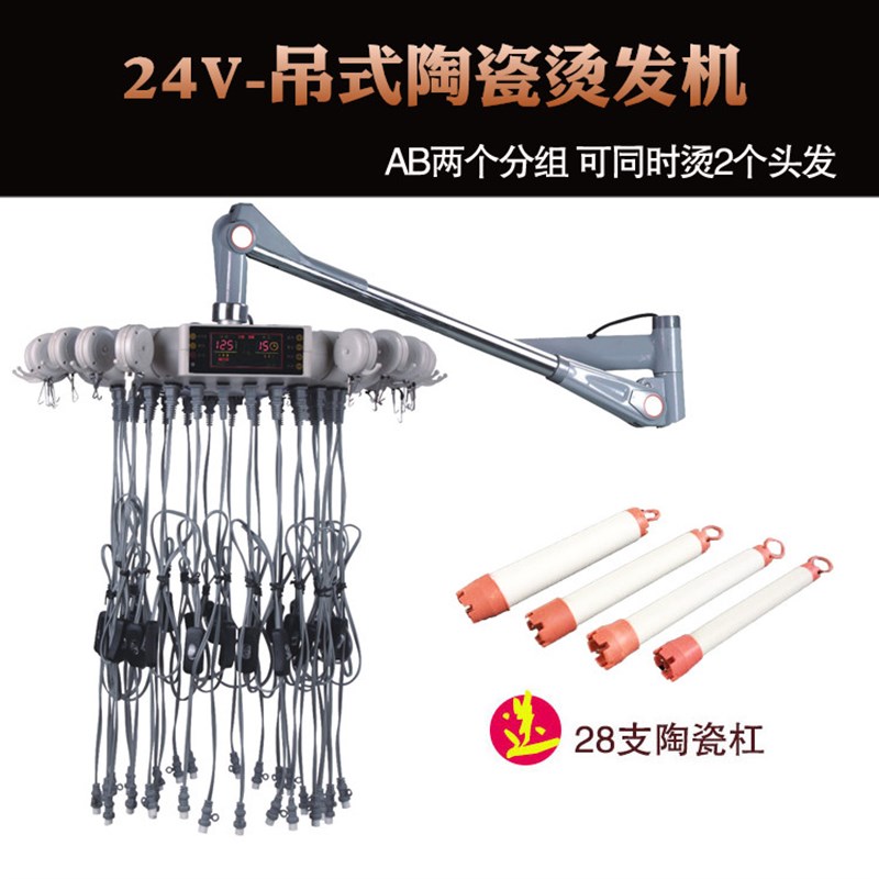 新款24V美发陶瓷烫发机器 数码烫发机 理发廊店热烫智能卷发机器