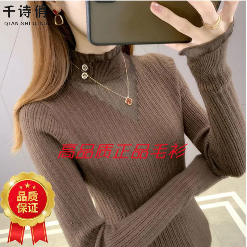 半高领毛衣女套头2022秋冬新款修身蕾丝针织衫内搭上衣洋气打底衫