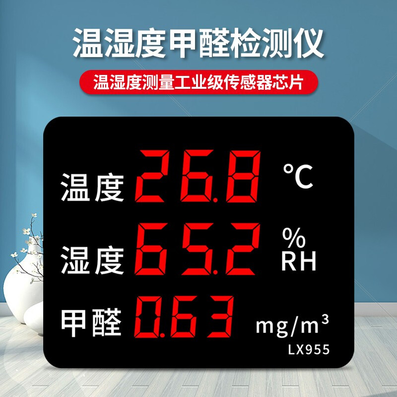 甲醛环境二氧化碳检测仪家用室内空气质量检测监测仪显示器工业表