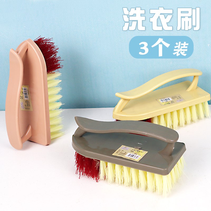 洗衣刷家用多功能硬毛板刷强力刷鞋神器带柄塑料地板刷刷衣服刷子