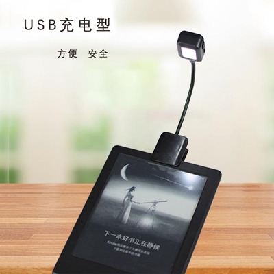 LED夜间平板阅读看书灯充电灯夹子便携迷你护眼小夜灯书签被窝灯