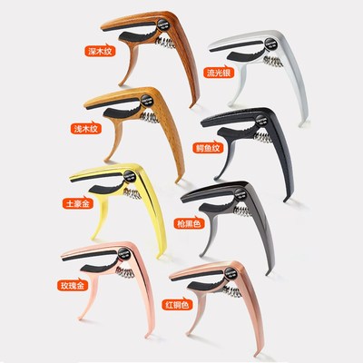 吉他变调夹尤克里里民谣电木电吉他变音夹子转调器移调夹通用配件