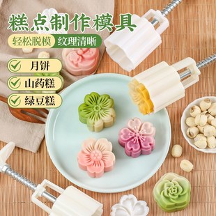 月餅綠豆糕糕點烘焙模具2024新款 家用冰皮點心造型 磨具壓花手壓式