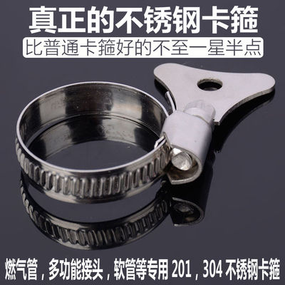 水管卡箍自来水固定万能卡箍抱箍46分一寸软管不锈钢扳手卡扣喉箍