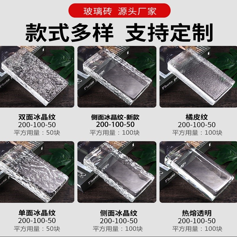 超白玻璃砖水晶砖隔断墙实心透明艺术屏风双面冰晶砖背景墙砖