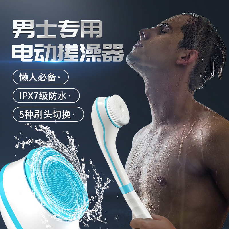 全自动电动沐浴刷洗澡搓灰软毛刷子后背懒人搓背搓澡长柄擦背神器