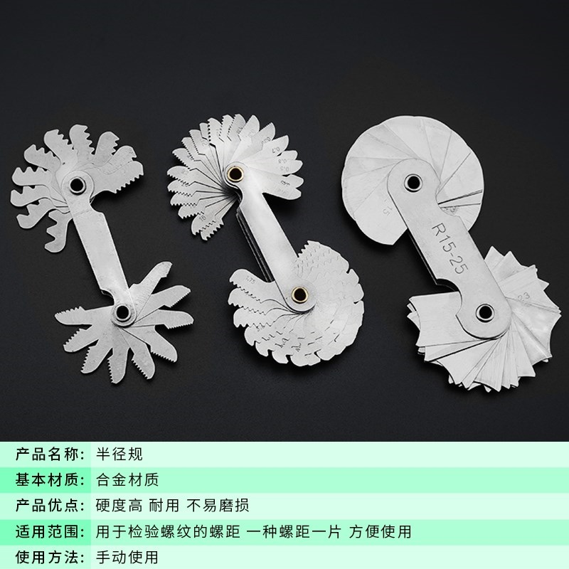 工具精密碳钢测量规卡规r角内圆圆弧夹板r15弧度数控规画半圆规